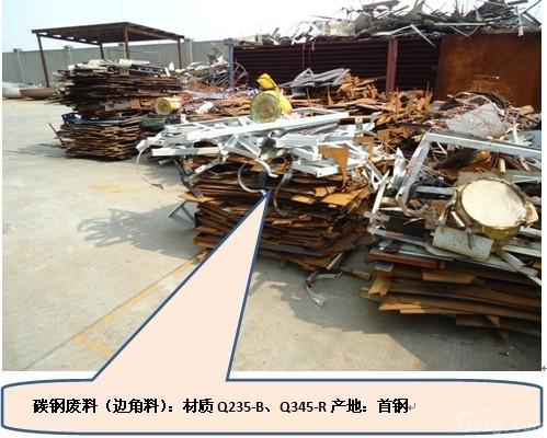 张家港某生产企业300吨304废不锈钢厚料对外